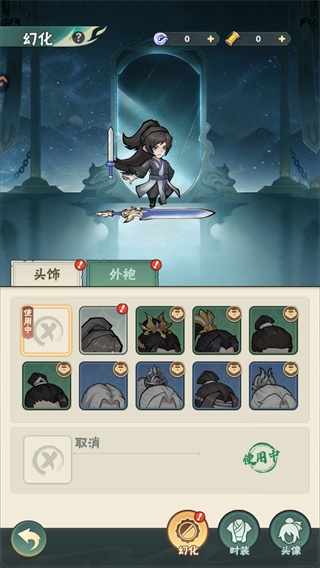 仙逆本尊游戏下载