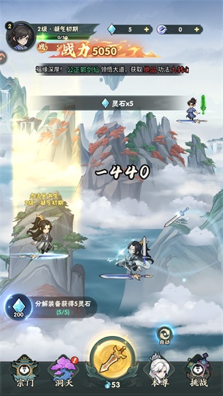 仙逆本尊游戏下载