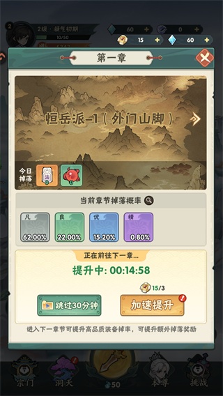 仙逆本尊游戏下载