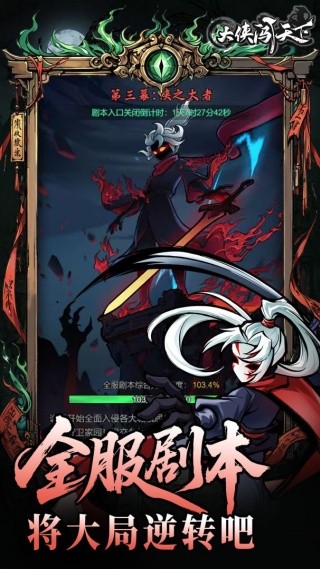 大侠闯天下免广告内置菜单最新版本下载