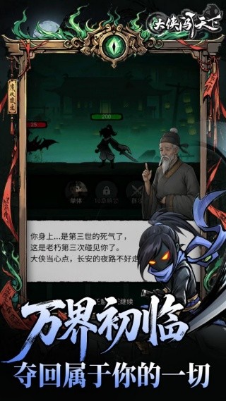 大侠闯天下免广告内置菜单最新版本下载