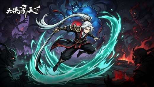 大侠闯天下破解最新版本下载