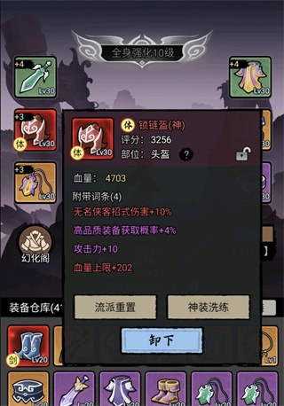 大侠闯天下免广告内置菜单最新版本下载