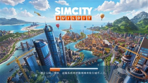 simcity无限资源可联网版下载