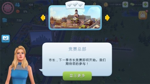 simcity无限资源可联网版下载
