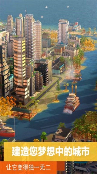 simcity破解版无限钞票下载