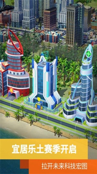 simcity破解版无限钞票下载