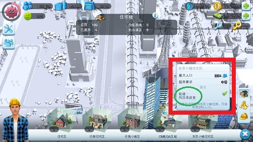 simcity无限资源可联网版下载