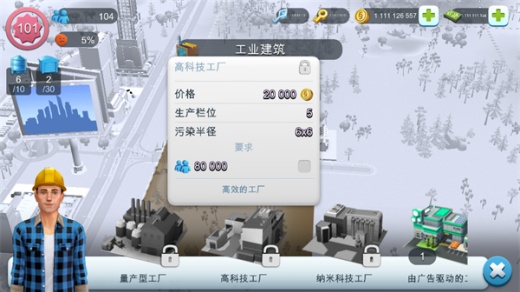 simcity国际服最新版下载