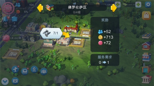 simcity国际服最新版下载