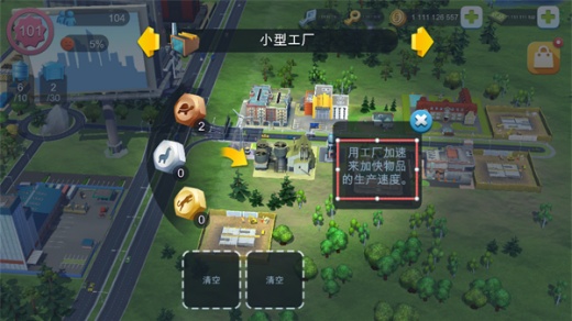 simcity国际服最新版下载