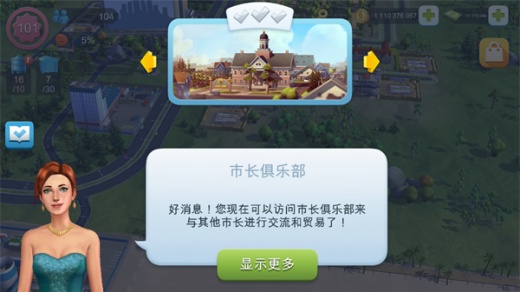 simcity国际服最新版下载