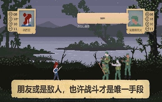 庇护所游戏汉化免费版下载