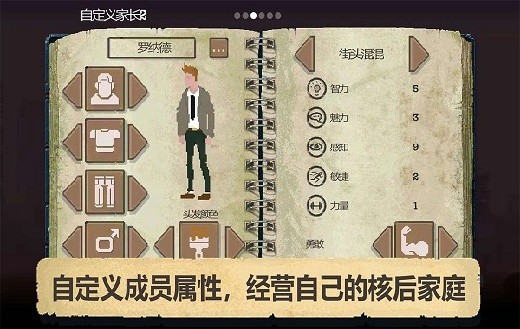 庇护所游戏汉化免费版下载