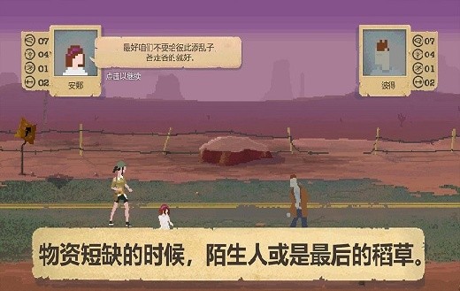 庇护所游戏汉化免费版下载