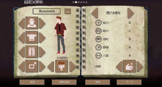 庇护所游戏汉化免费版下载