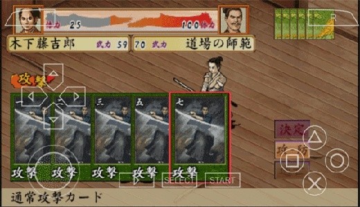 太阁立志传4移植版下载