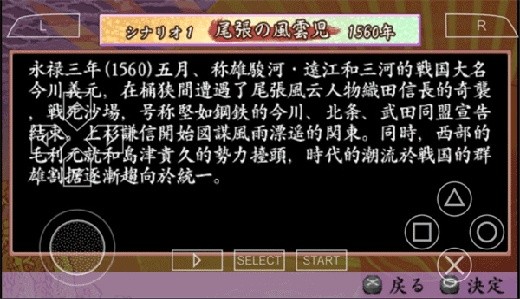 太阁立志传4移植版下载