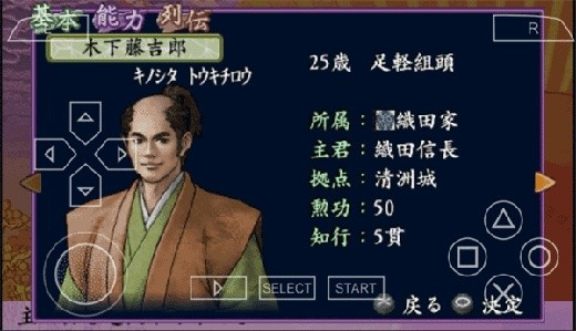 太阁立志传4移植版下载