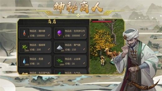 剑雨如歌归来官方版下载