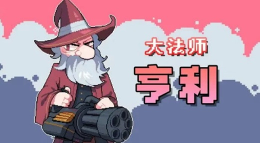 奥术扳机角色有哪些 最新最全可选角色及技能介绍