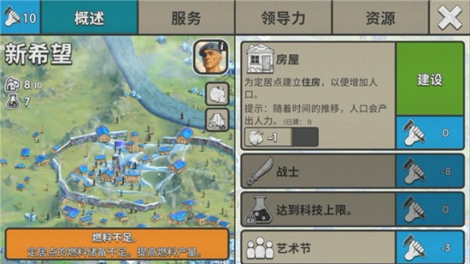 劫后公司手游中文版下载